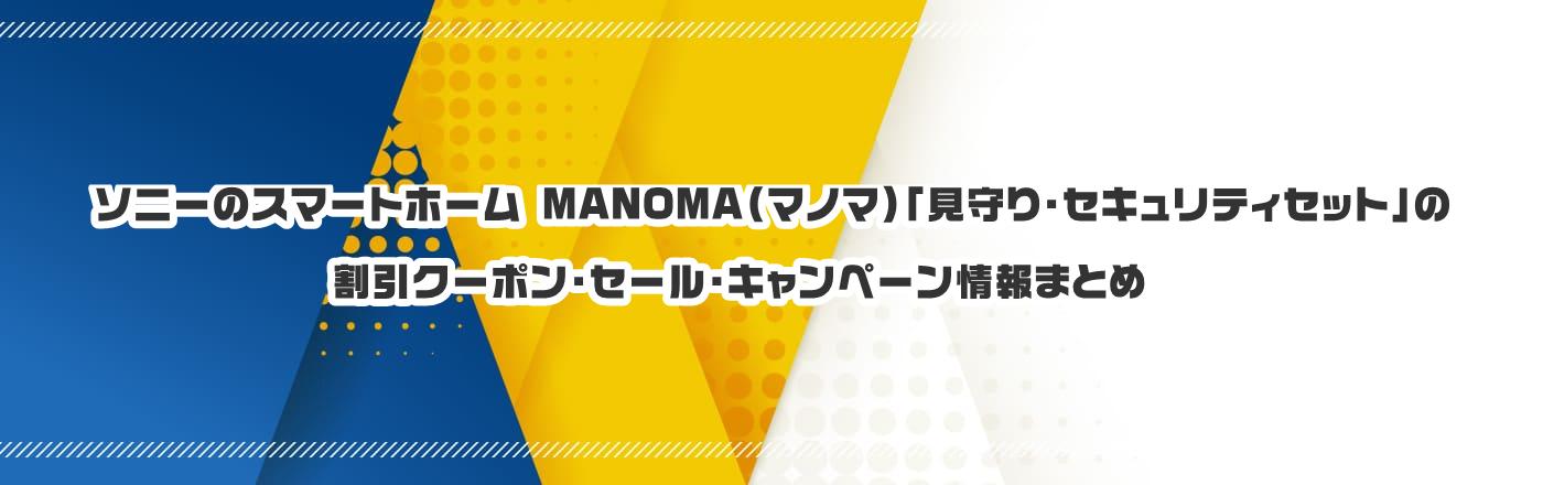 \j[̃X}[gz[ MANOMAi}m}juEZLeBZbgṽN[|EELy[܂Ƃ